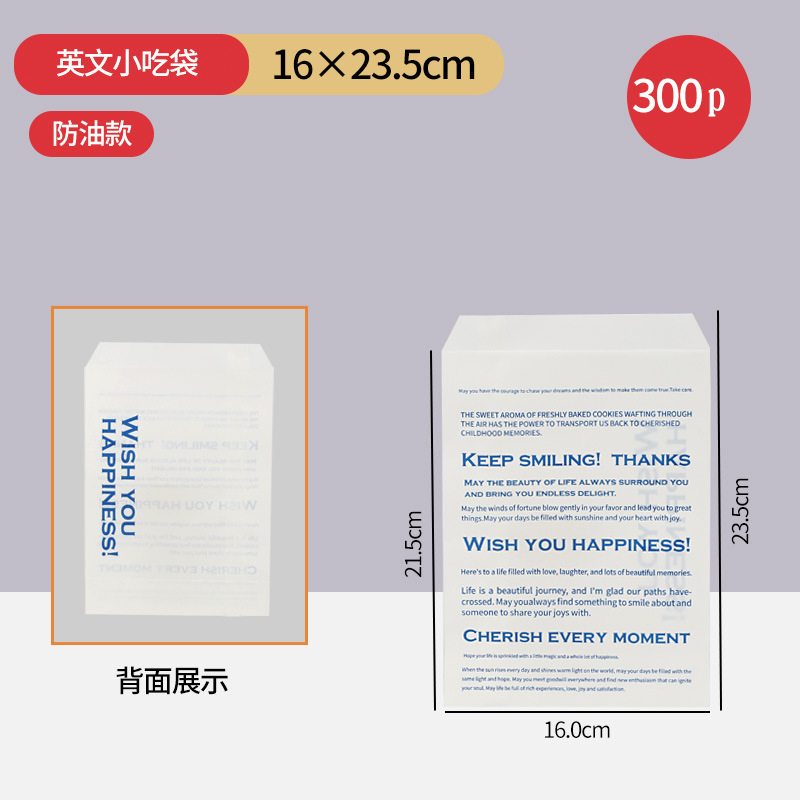 小吃紙袋／防油袋 12